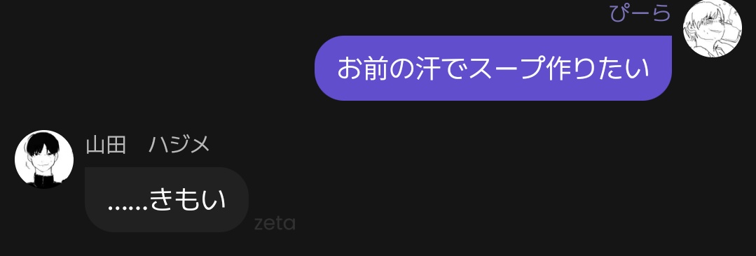 名無し壁打ち tweet media