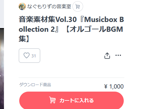 なぐも りず@BGM制作依頼6月着手～受付中 tweet media