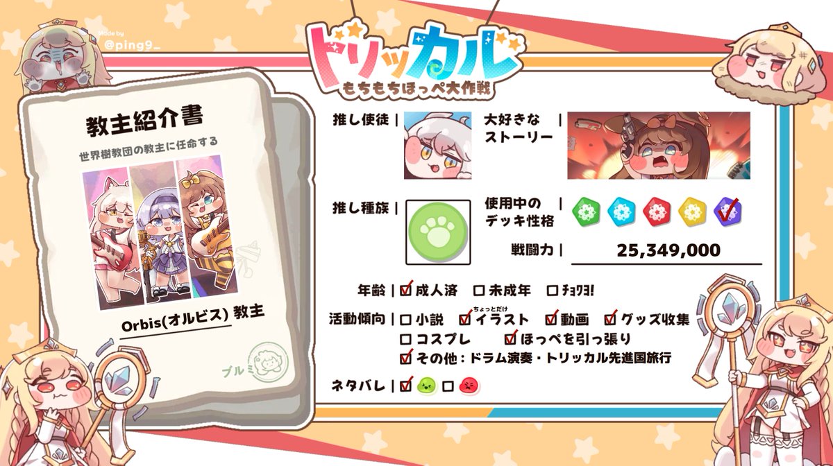 Orbis【エーリアス軽音楽部】 tweet media