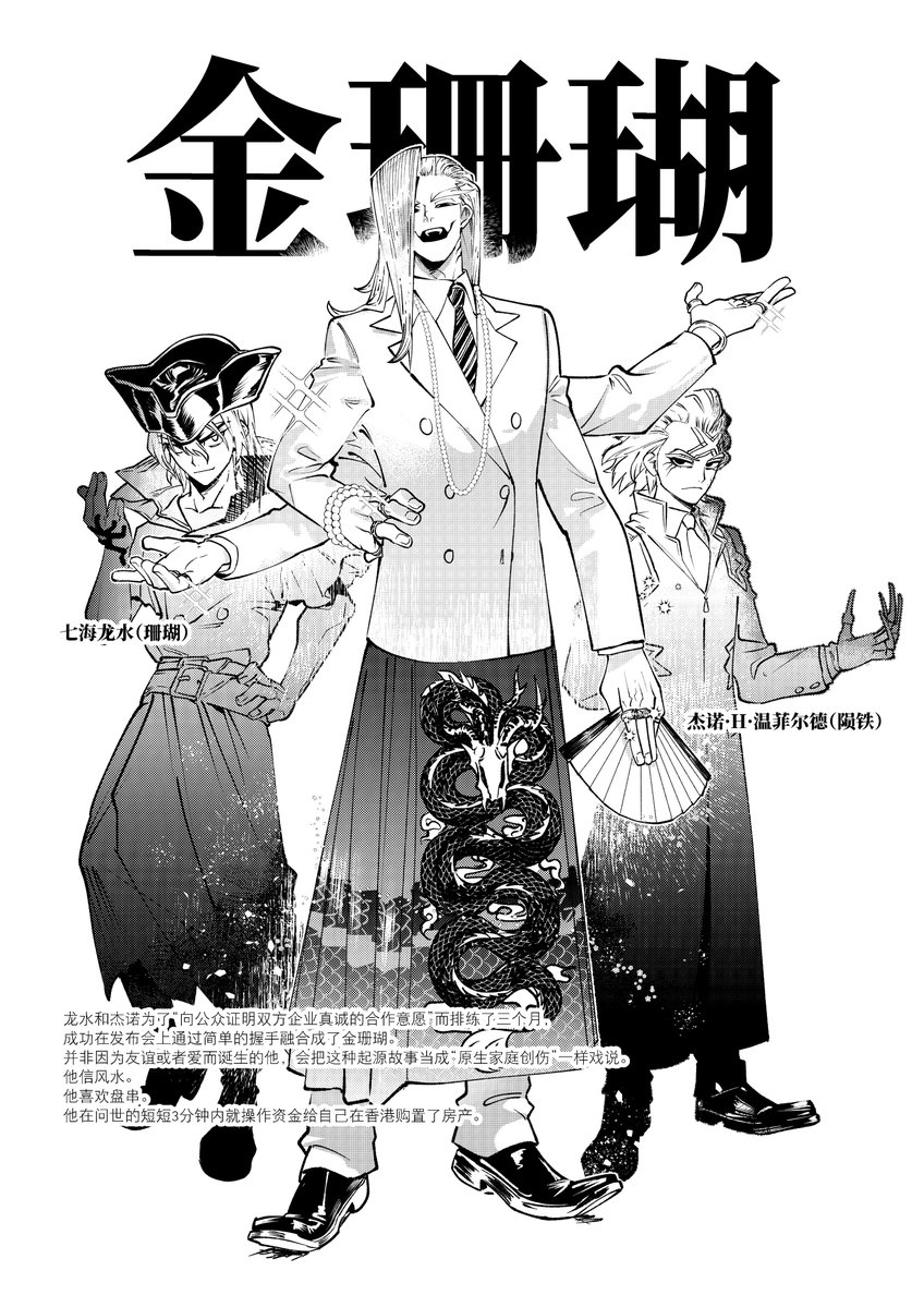 elapuse's tweet photo. Some Dr.STONE X Steven Universe fusion designs. It's not really a by-the-book SU au but I had fun! https://t.co/siiLu5s5KS