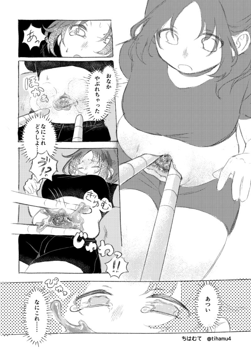 ちはむて@ABCD!12_B-15 tweet media