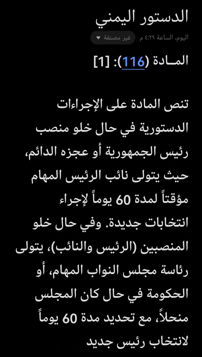 OfPeople78553's tweet photo. @m_allaow ��لأمانه التاريخية و وفقاً للدستور اليمني، البلاد في حالة فراغ دستوري من عام 2015 م، ب��د قيام الحوثيين احتجاز عبدربه منصور هادي https://t.co/ZRV7VecDAc