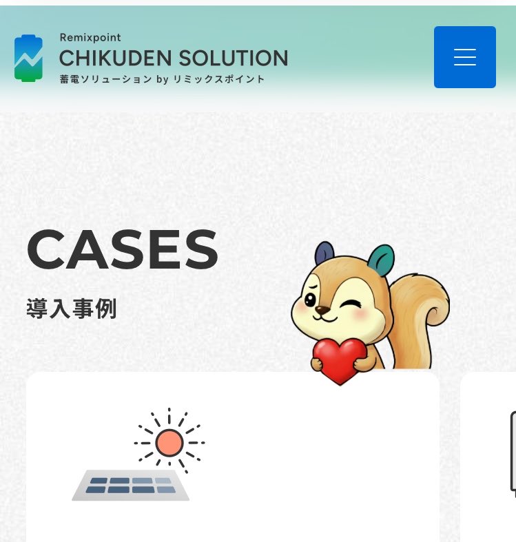 はちのすけ 💕🐿️🔋⚡️