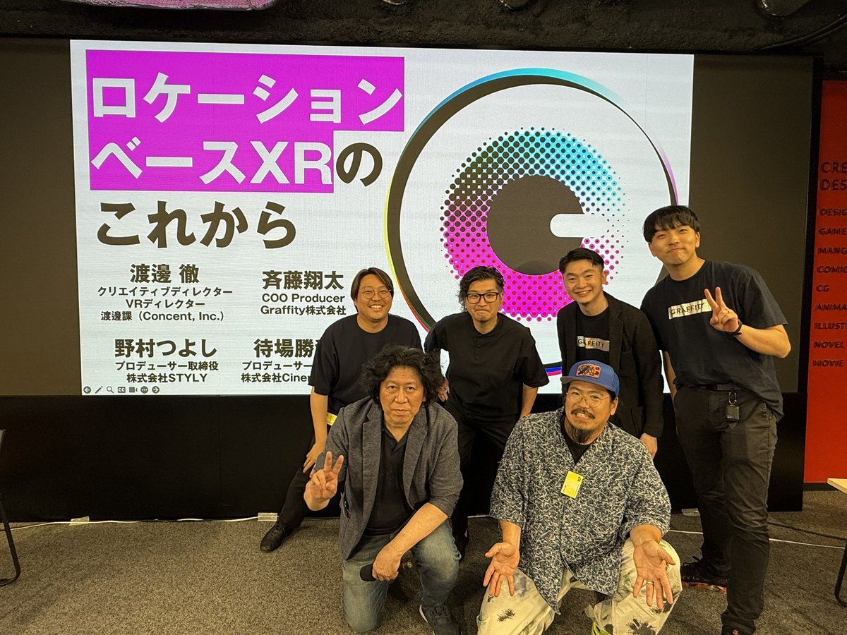 _wato's tweet photo. Immersive Dark Night Vol.10
ロケーションベースXRを考える

濃密で示唆に富んだセッションがてんこ盛りでした！
各社さん共通している考え方もありつつも、それぞれの独自な視点もふんだんに共有された会になりました！

YouTubeでアーカイブもされてるので是非ご覧ください。

STYLY野村さん、Cinemaleap待場さん、Graffity斉藤さん、塚本さんには、惜しみなく知見を共有いただき感謝です！

会場をお貸しいただいた慈慶学園さんにも感謝いたします。
お越しくださった方々にも今後ともよろしくお願いします。