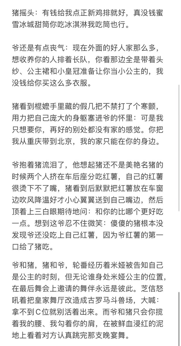 amelia_ec09's tweet photo. The Princess Diaries-棍铲版

棍铲其实很符合公主日记的名言：you saw me when I was invisible.
剩下的部分看图（叉的字数限制我恨😅） https://t.co/GFQ8m5LGjB
