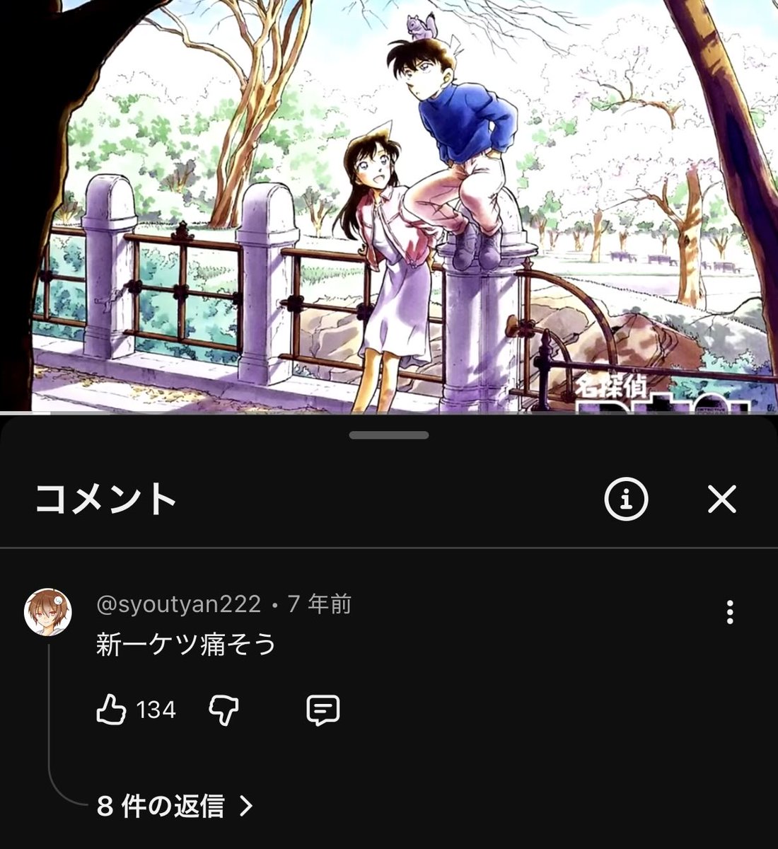 たまにYouTubeにコメントするんやけど知らん間にいいね多くなってる