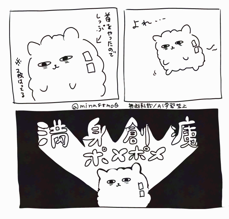 mina88mo0's tweet photo. 満身創痍ポメポメ
#ポメッ記 #ポメラニアン https://t.co/IRj4InWLmu