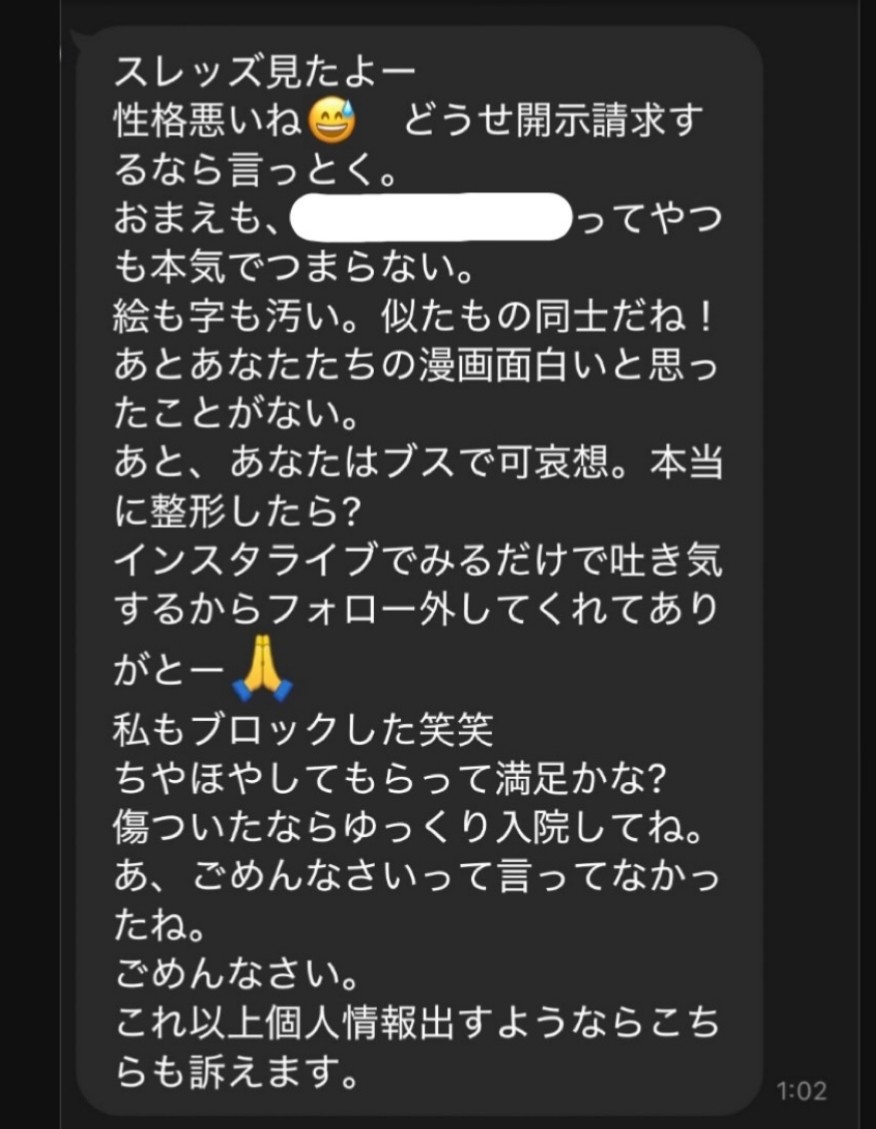 se09200303's tweet photo. 今大盛のぞみさんとえーやんさんが、ごちゃごちゃしてるけど
元々の大盛さんへ誹謗中傷犯Yさん(えーやんさんじゃないとして)
「お金は払えません、心で返していきます」と意味不明な謝罪からの、許してもらえなかったら即逆ギレしてたのが今年一番笑ったw https://t.co/du3Z4PJnSZ