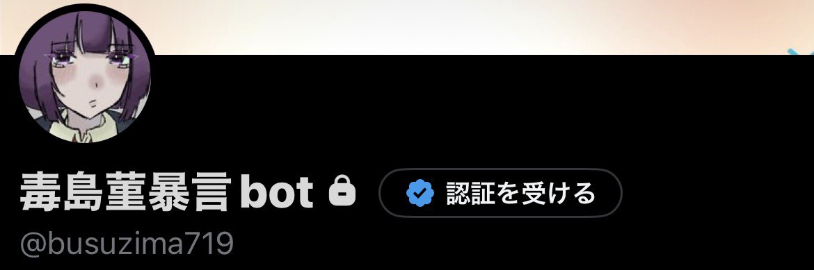 つけこ tweet media