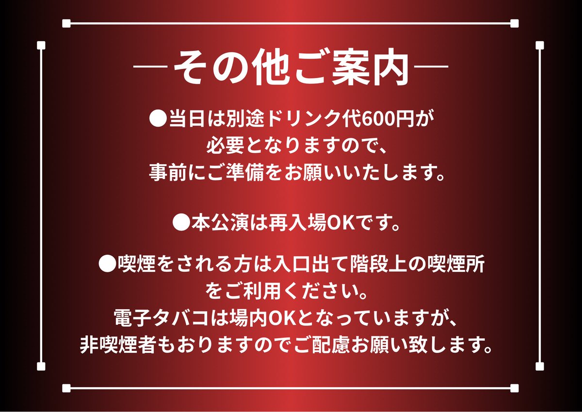 so_ryu21's tweet photo. 5/30(土)1stワンマンライブに
ご来場の方へのご案内です！

皆さんとお会いできることを楽しみにしてます😊 https://t.co/dYh7iVJtib