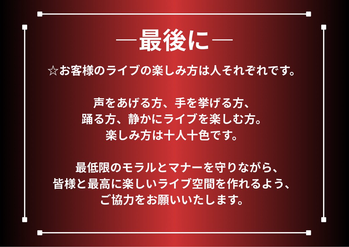 so_ryu21's tweet photo. 5/30(土)1stワンマンライブに
ご来場の方へのご案内です！

皆さんとお会いできることを楽しみにしてます😊 https://t.co/dYh7iVJtib