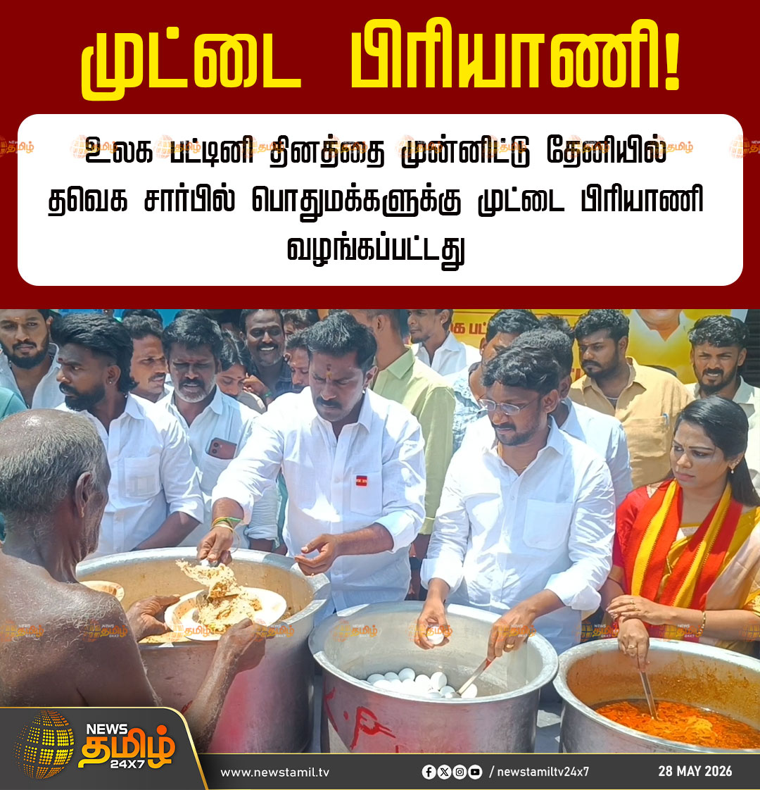 News Tamil 24x7 tweet media