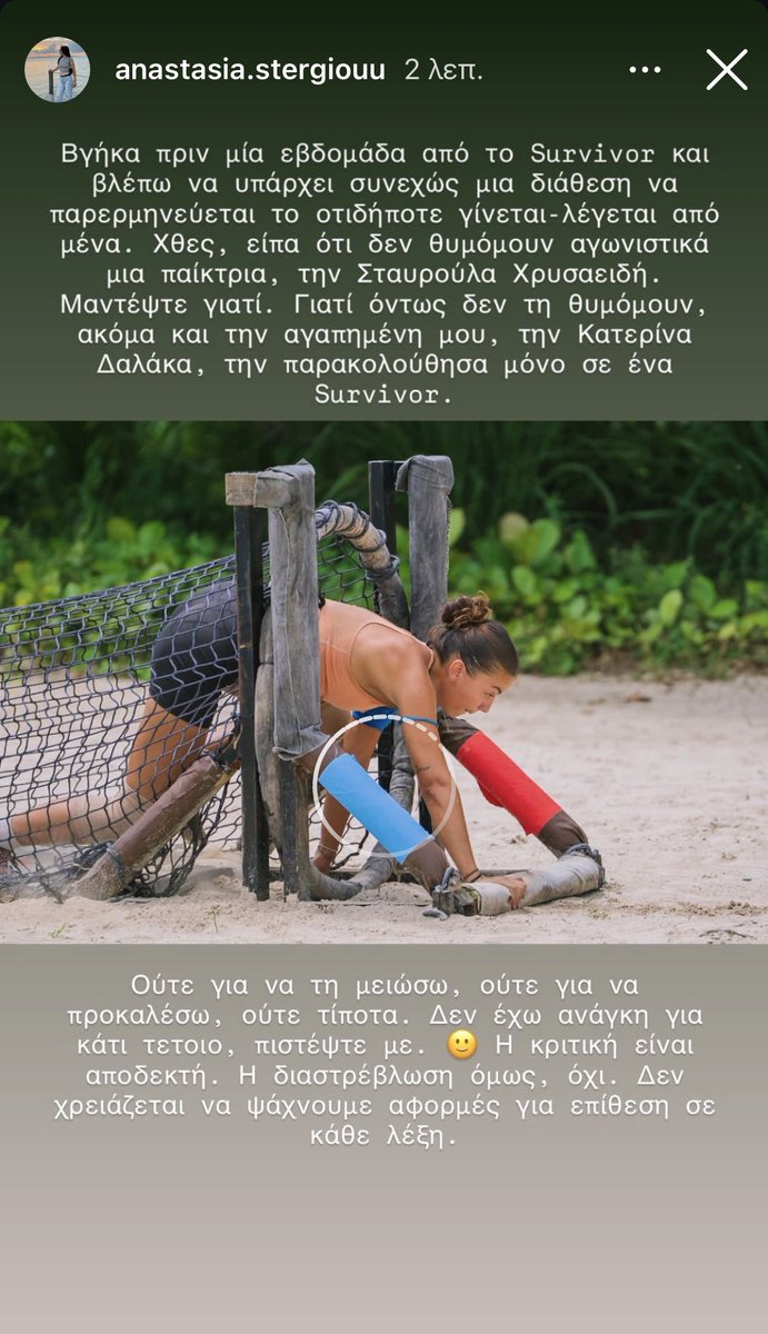 Dikaia30's tweet photo. Αχου και δεν μας νοιαζει #survivorGR https://t.co/jzFbPju0Os