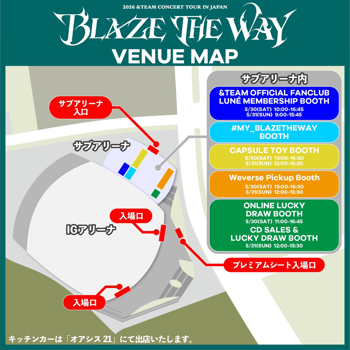 andTEAMofficial's tweet photo. ／
『2026 &amp;TEAM CONCERT TOUR 'BLAZE THE WAY' in JAPAN』
愛知公演 会場MAP公開！📝
＼

[愛知] IGアリーナ
5月30日(土)　開場 15:30／開演 17:00
5月31日(日)　開場 14:30／開演 16:00

公演の詳細はこちら👉https://t.co/Zxx2d7yhqM

#andTEAM
#ASIATOUR_BLAZETHEWAY
#BLAZETHEWAY_JAPAN https://t.co/cklSkW8EVe