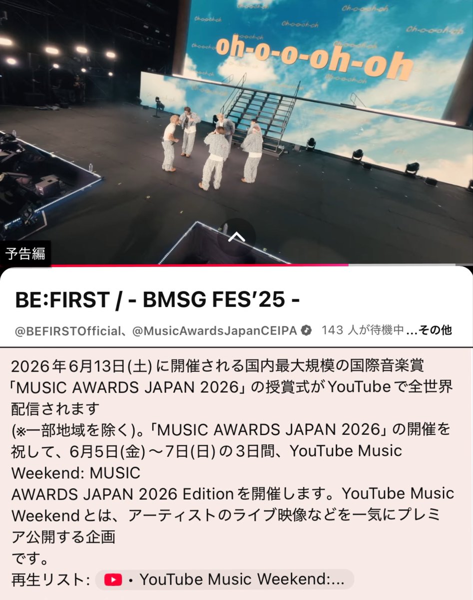 punimi7's tweet photo. MAJ×BE:FIRST公式が6/5(金)20:02からBMSG FES'25のライブ映像をプレミア公開してくれる！？ https://t.co/Fuyeckl0oC