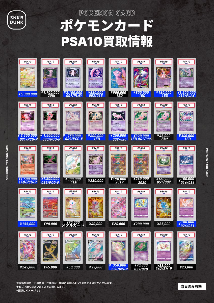 ⑭ポケカPSA 伝説・幻系2⃣ 全4枚