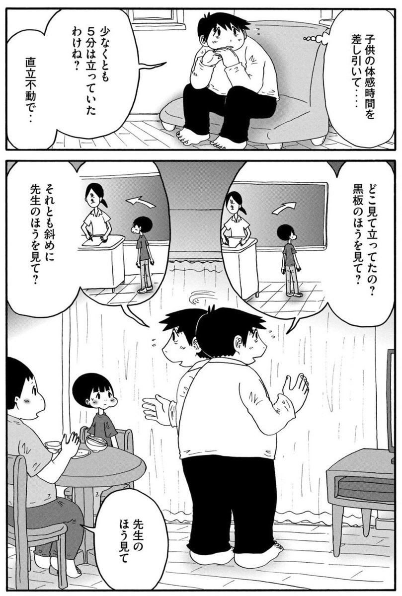 福満しげゆき(妻) tweet media