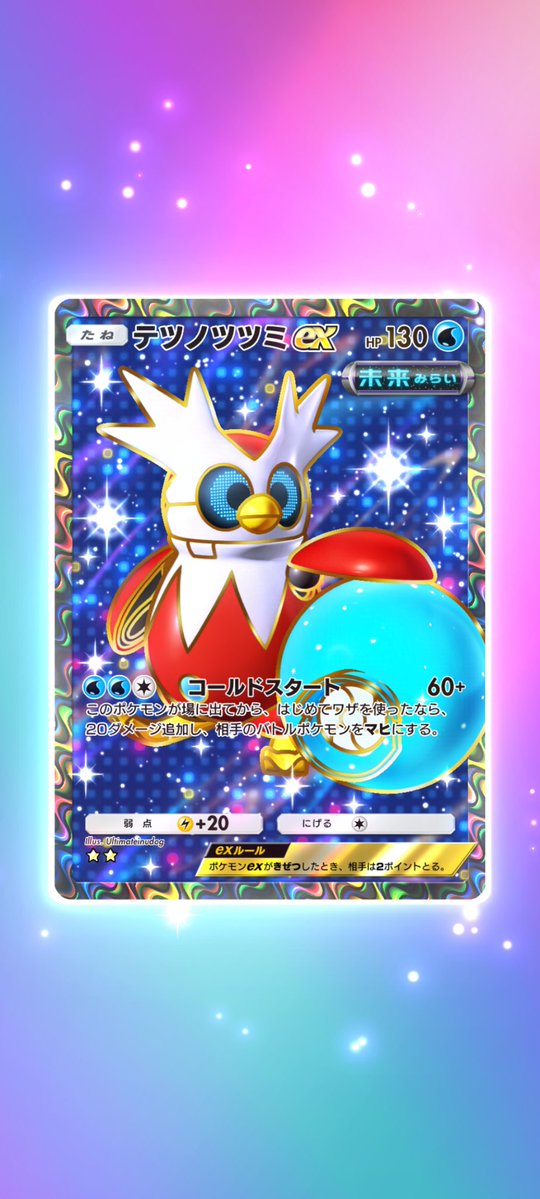 ₺なかせんせ tweet media