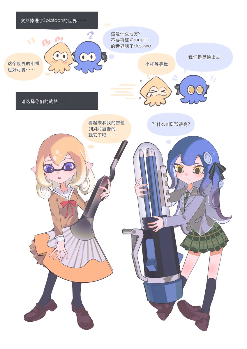 Ampheta5's tweet photo. #avemujica #ういさき  【初祥】什么叫做掉进了splatoon的世界？ https://t.co/iB0eJOrgK8