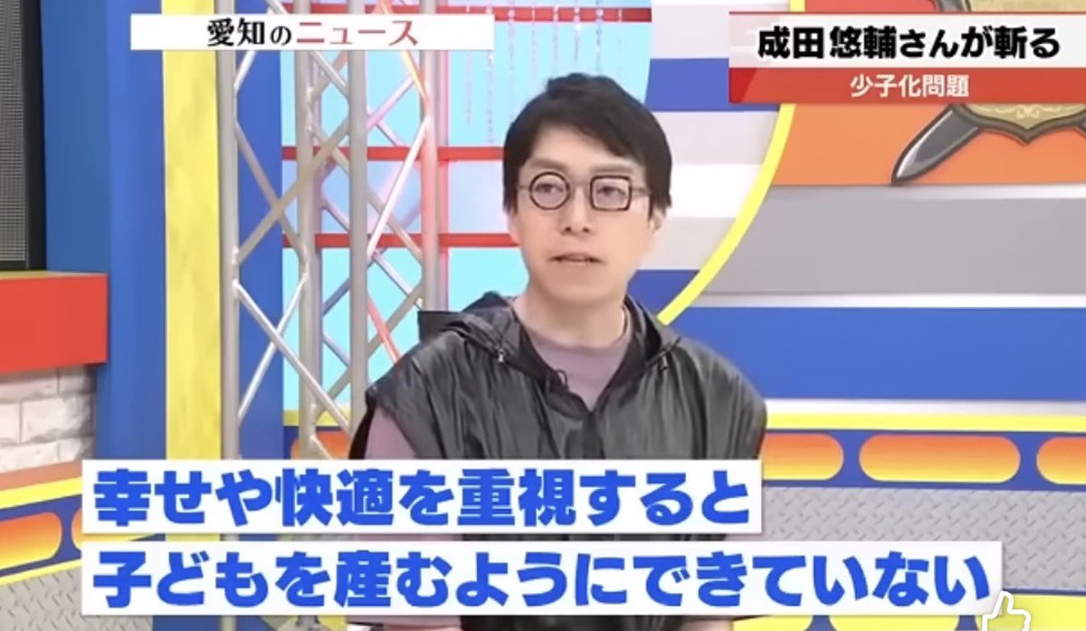reo724's tweet photo. 少子化はただの現象であって問題ではないので、いちいち解決する必要はない。
というか解決策は存在しないので考えるだけ無駄、というのが今のトレンド。 https://t.co/JdNWBQLLJK