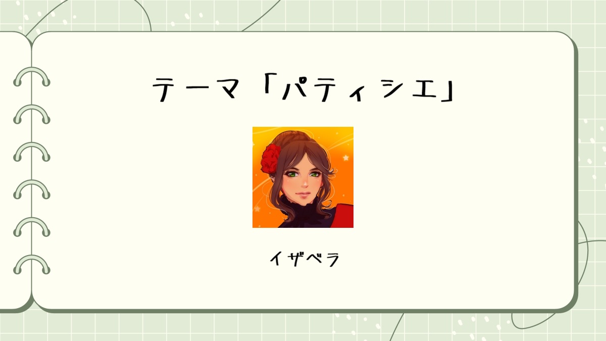 APH1draw's tweet photo. No,１４１８
 テーマ「パティシエ」
キャラクター
・イザベラ
投稿するときは、
 ① #APHワンドロ のハッシュタグ
 ②APHワンドロのアカウントX(旧Twitter)ID 
③お題テーマ 
④作品
の上記4点を付けて投稿をお願いします。 https://t.co/jr9zBeofxP