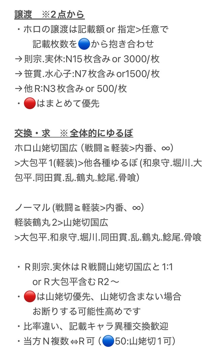 dream_rot's tweet photo. 回想シートの土方組激求です。
その他ぬーどるくじの山姥切タオルも求めてます。 https://t.co/yBP6LylQYk