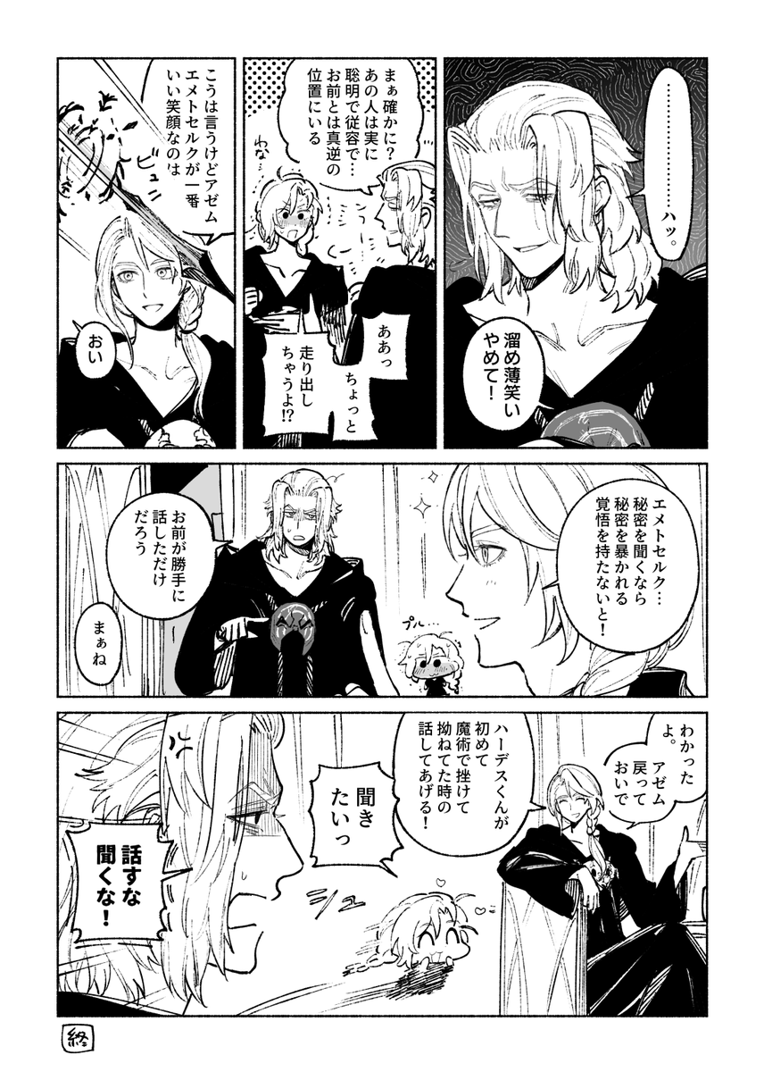 plant_FFxiv's tweet photo. 焼きもちｾﾞﾑのエメアゼ♀（付き合っていない） https://t.co/qBvZV31Oh2
