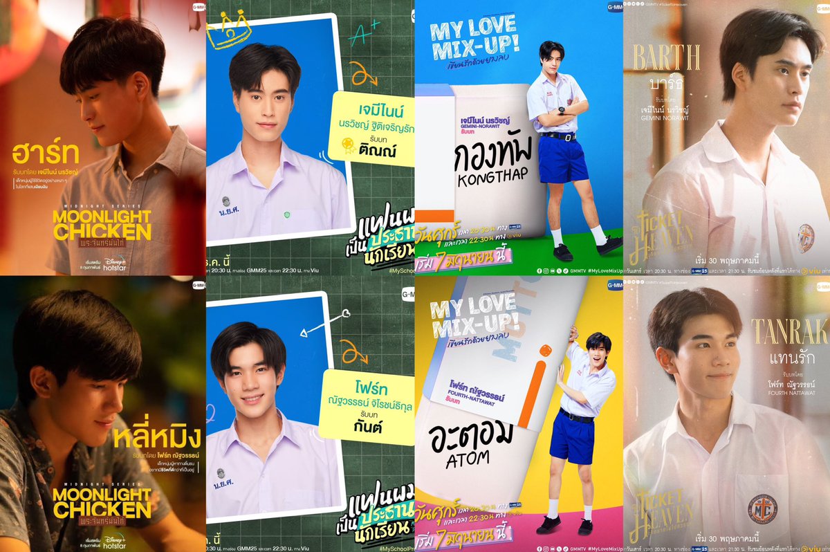 mylifegemfourth's tweet photo. HeartLiming, TinnGun, KongthapAtom, and finally BarthTanrak🥺🥺🤍￼🤍

#GeminiFourth #เจมีไนน์โฟร์ท
#Gemini_NT #Fourthnattawat https://t.co/QVt2TuzyBe
