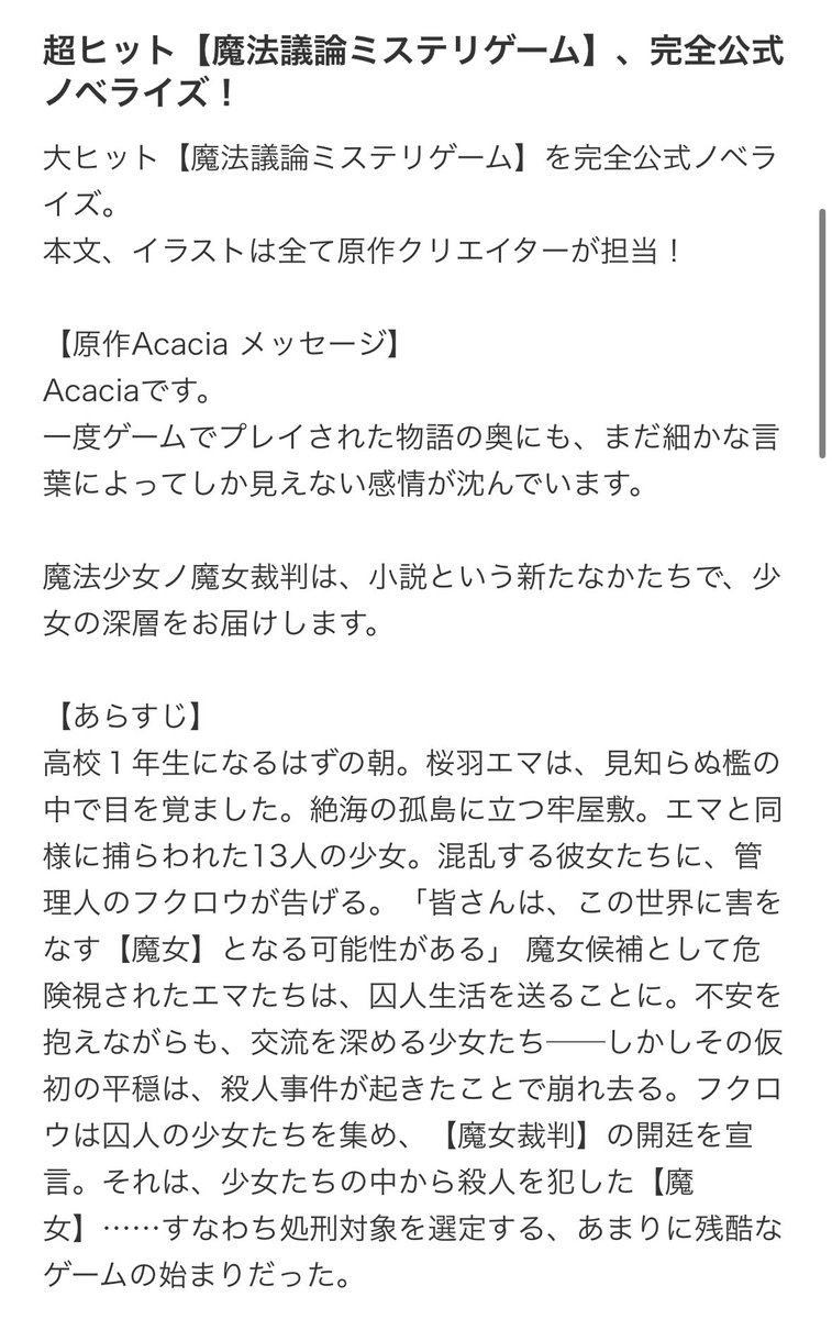 そらごと tweet media