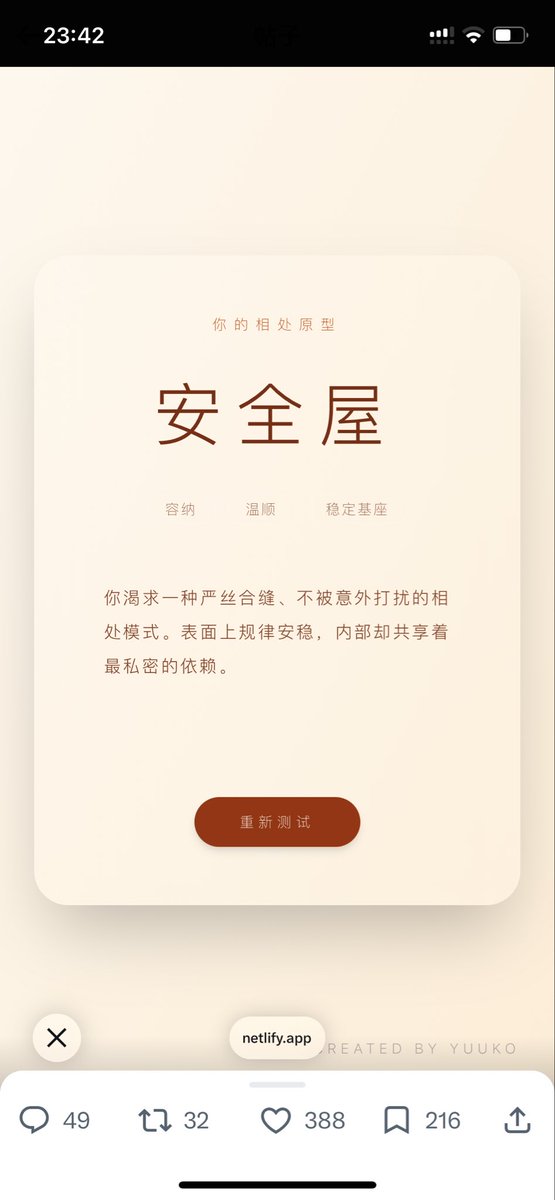 巧克力饼干 tweet media