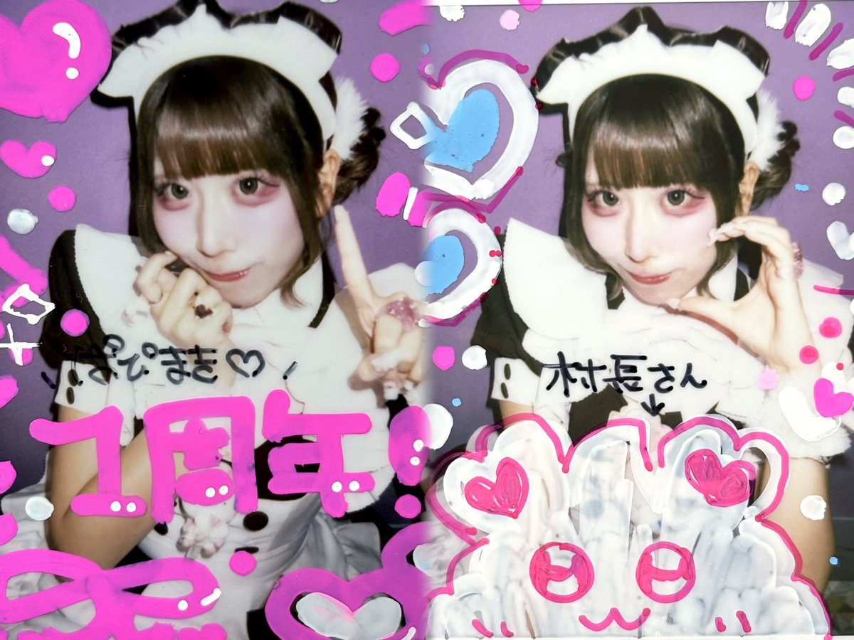 pp___091's tweet photo. ❤︎0528❤︎
まきなちゃんと出会って1周年🌟
わたしが今も大阪本店3階のことが大好きなのはゆららさんとまきなちゃんがいてくれたおかげです😿
いつも本当にありがとう大好きです😭💖 https://t.co/iNH0aOQmN4