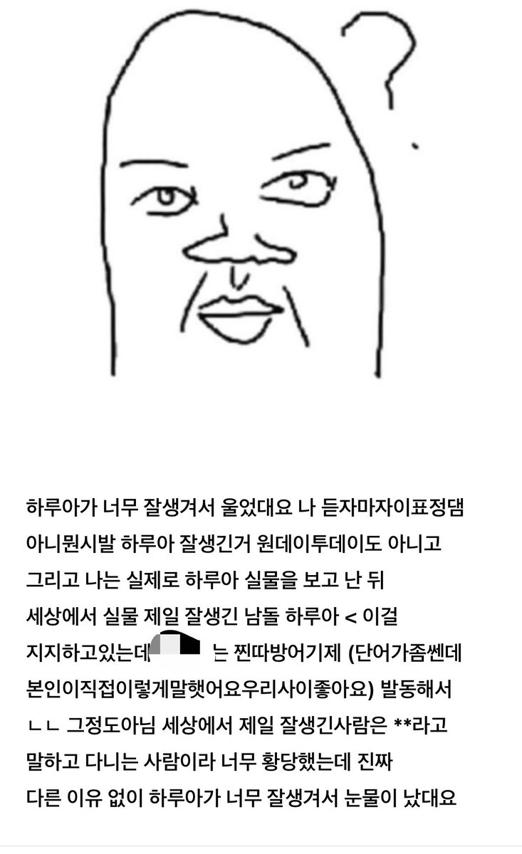 lovemakeswave's tweet photo. 나하루아좋아한지250일됐는데하루아가너무잘생겨서그사실만으로감동받아가지고공연보다가울어버림 https://t.co/KkA3ExDrS0