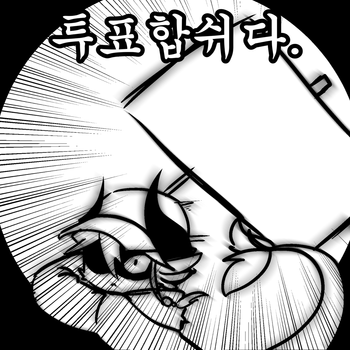 Ellmidmidmid's tweet photo. 내일 사전투표니까 한 번 그려봤습니다
쓸사람 있을지 모르겠는데 쓰실분은 쓰세용
#신화자캐 #ellmidart https://t.co/bxTQIFmTrM