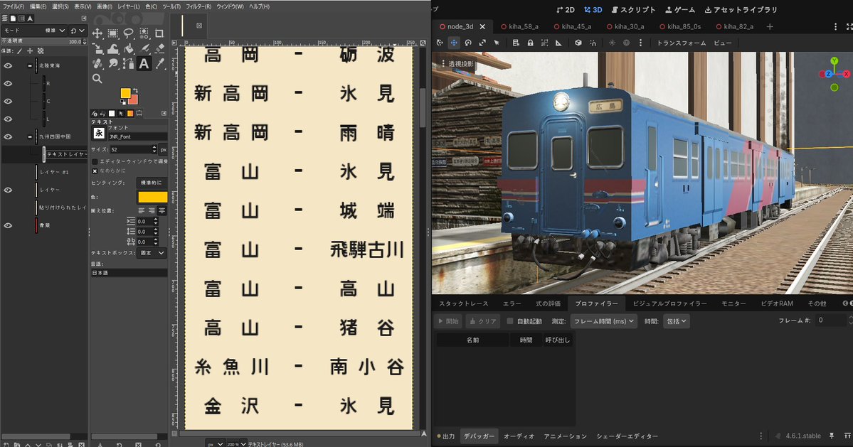 _Tomitetsu_'s tweet photo. 気動車用の側面のサボを作成中
#ToRaiL https://t.co/GKf7quh63z
