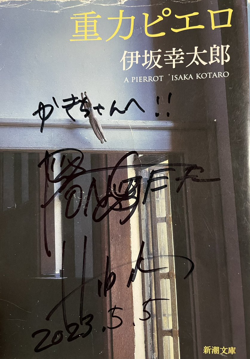 zhNEL4SzNBTcok3's tweet photo. クリニック通院日記
(562) 5/28(木)
朝から「#重力ピエロ」を読んで読んでしてました。
残り10ページくらいになったところで、暗くなるまでにと思って、買い物に出かけました。
エクレア2種、
「#GODIVA」と
「#田口食品」
味比べに買ってみました🙋♀️
どちらも捨てがたい💕🙆♀️
そしていつもの
「#チョコミント」×2も
家に帰ると、残り10ページを、一気に読んでしまいました。
映画にしてほしい作品でした💕🙆♀️