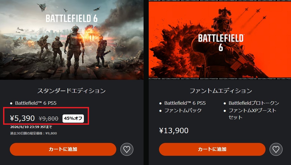 Adele_Games's tweet photo. 【速報】BF6の通常版（スタンダードエディション）が期間限定で45%オフのセール中！

通常 ¥9,800 ➔ ¥5,390 になってます🔥 迷ってた人は今がチャンスかも。
⏰期限：2026年6月10日 23:59まで

#BF6 #Battlefield6 #ゲームセール https://t.co/1MlJwzTcZu
