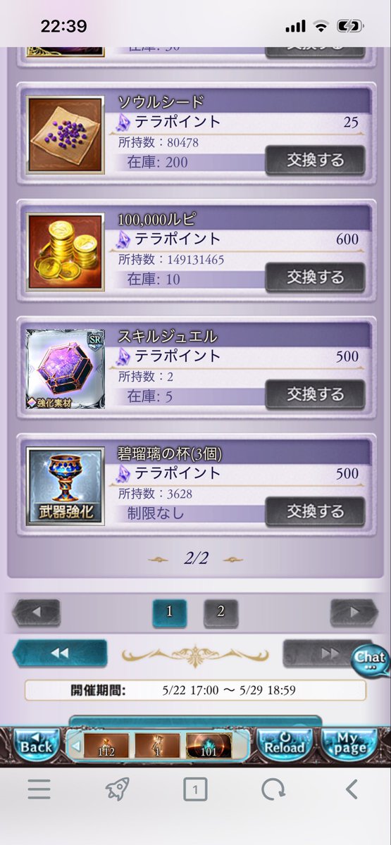 dflat_out753's tweet photo. 十天衆戦記100周できました。

粒子が100個集まったり盃が3000個集まったりと指輪や極星器以外にも色々お得だったので、毎回闇有利で楽に周回させてほしい… https://t.co/5jy32fwKS2