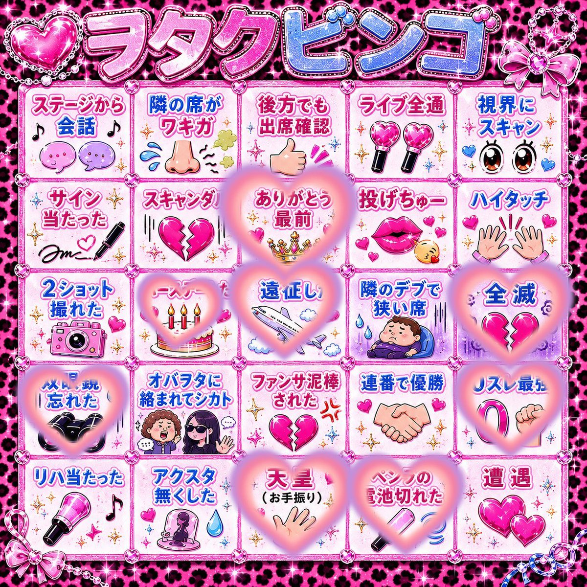 manato_be's tweet photo. リハ当たれ〜🔥

#ヲタクビンゴ https://t.co/yeYMzLO1J6