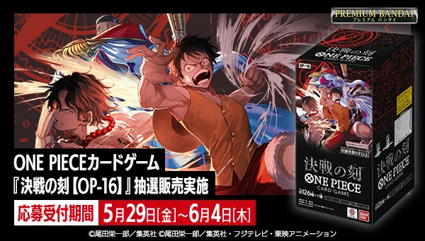 公式】ONE PIECEカードゲーム on X: 
