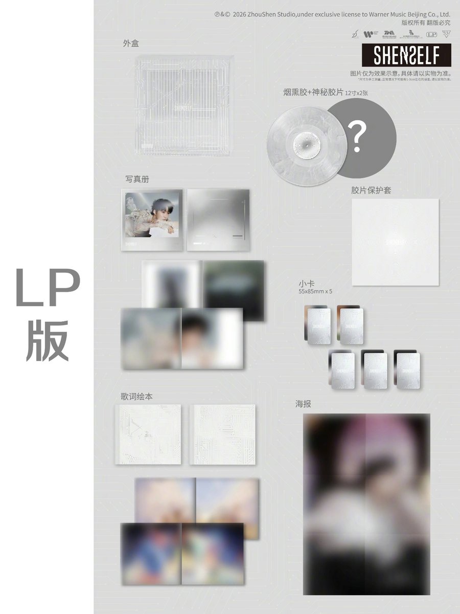 KoLaien33478's tweet photo. 📀Zhou Shen – Physical Album SHENSELF – Details &amp; Guide📀

💙 Versions: CD &amp; LP
💙 Pre-sale time: May 29, 9:29 AM (Beijing)
💙 Platform: QQ Music
🔗 Link: https://t.co/6TrraclowZ

‼️Follow @ 周深工作室、@ QQ音乐 on Weibo for more

#周深 #ZhouShen #CharlieZhou
#反深代词 #shenself https://t.co/jsGo3M78re