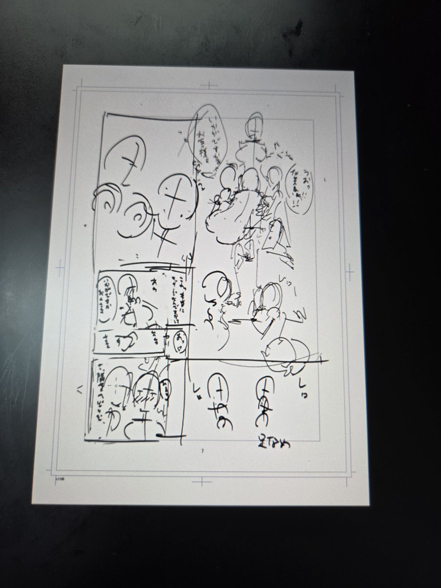 マジで進捗ダメなので序盤の描くのめんどk...楽しそうなページを見せます 
