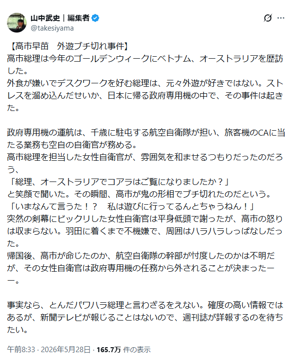dorayarou292941's tweet photo. マジでデマ拡散してる人間終わってんな…… https://t.co/X228Sz26GX