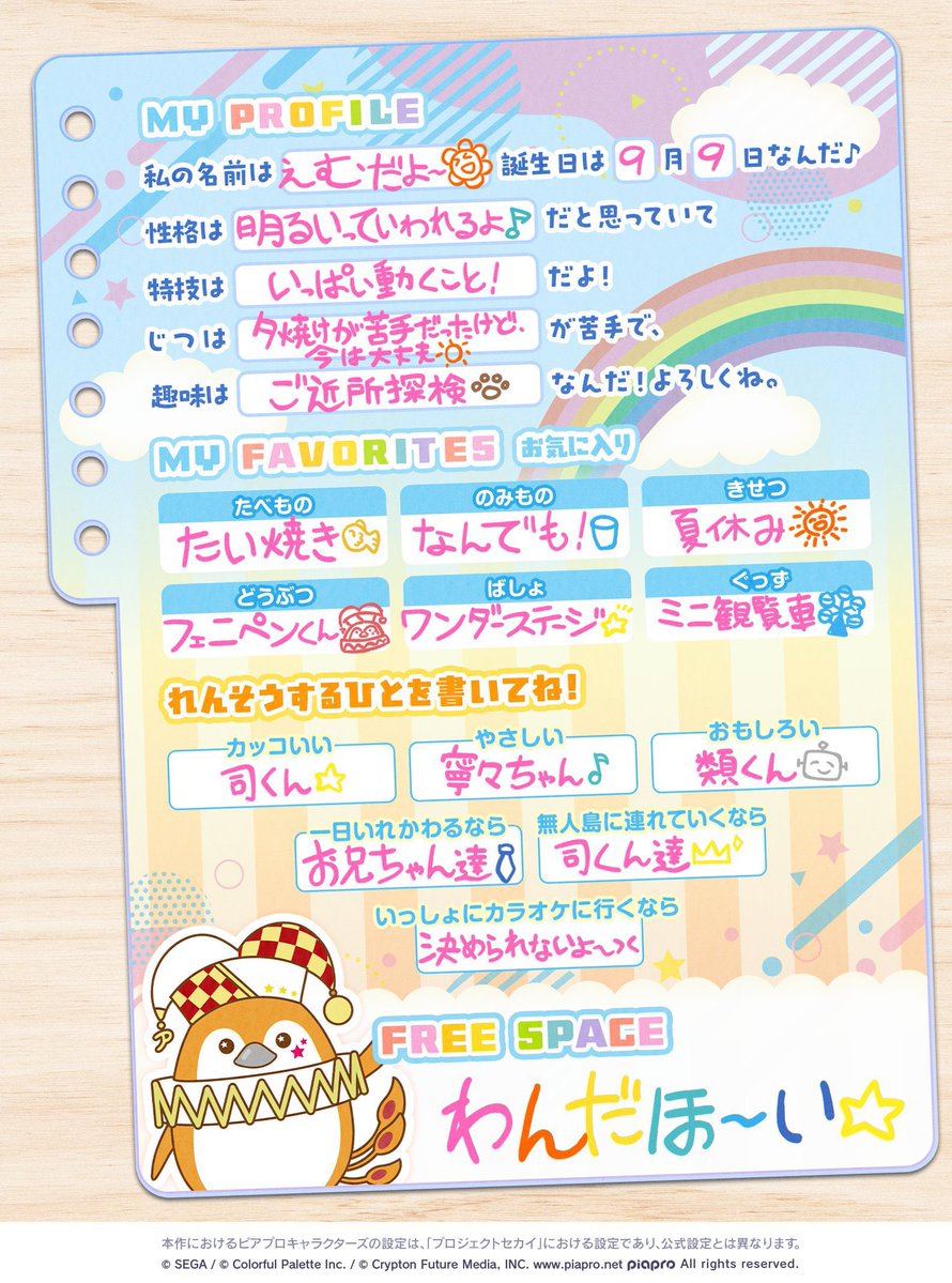 えむページ えむちゃんの字と絵をまとめてみた