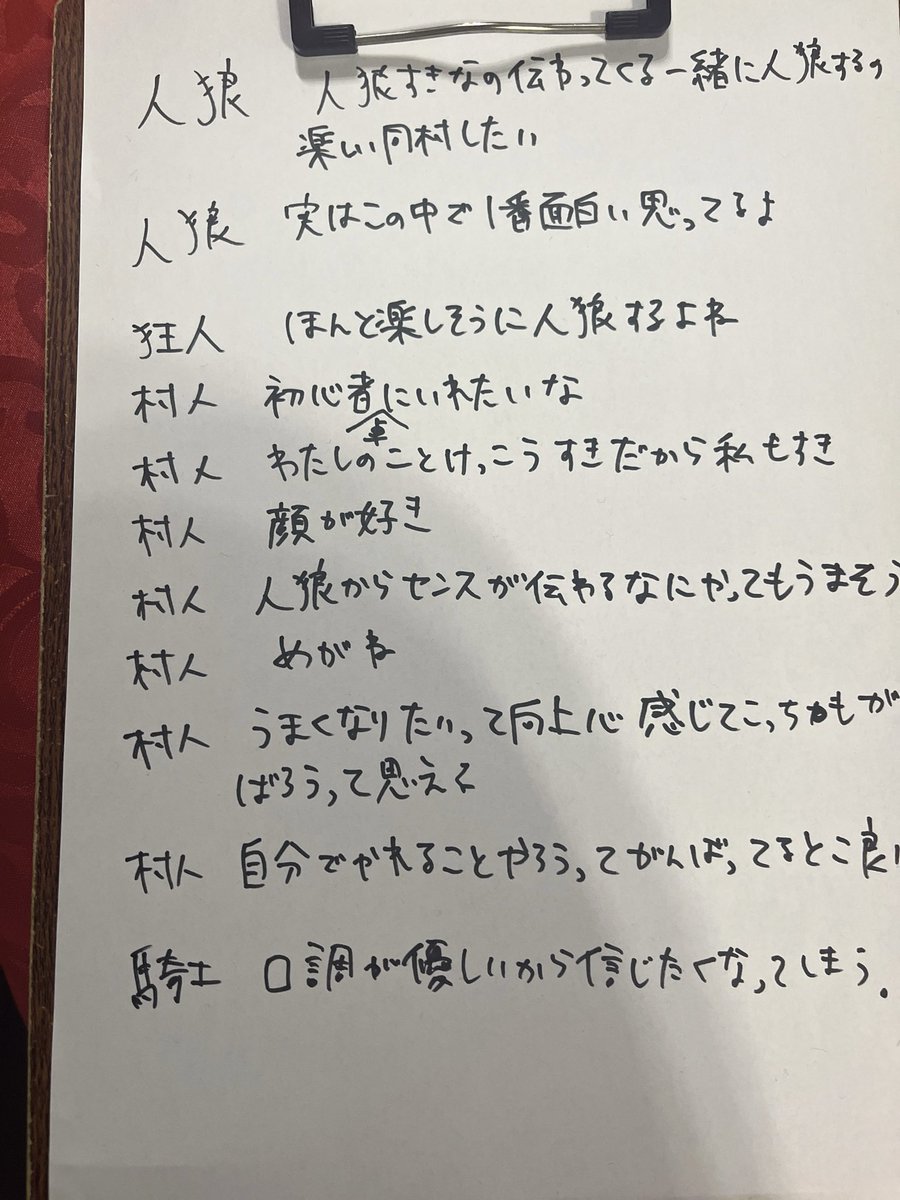 terakoyaya's tweet photo. 今日は昼から神の格好して人狼して夜は貸切で最大やらカレーライス人狼やら神人狼やらをやらせてもらえてクッソ楽しかった！！！！
「てらちんから見てみんなどう見えてるか」って良いお題じゃったろ〜〜
明日も人狼！！！
#ハウる https://t.co/2IJR01Jrqd
