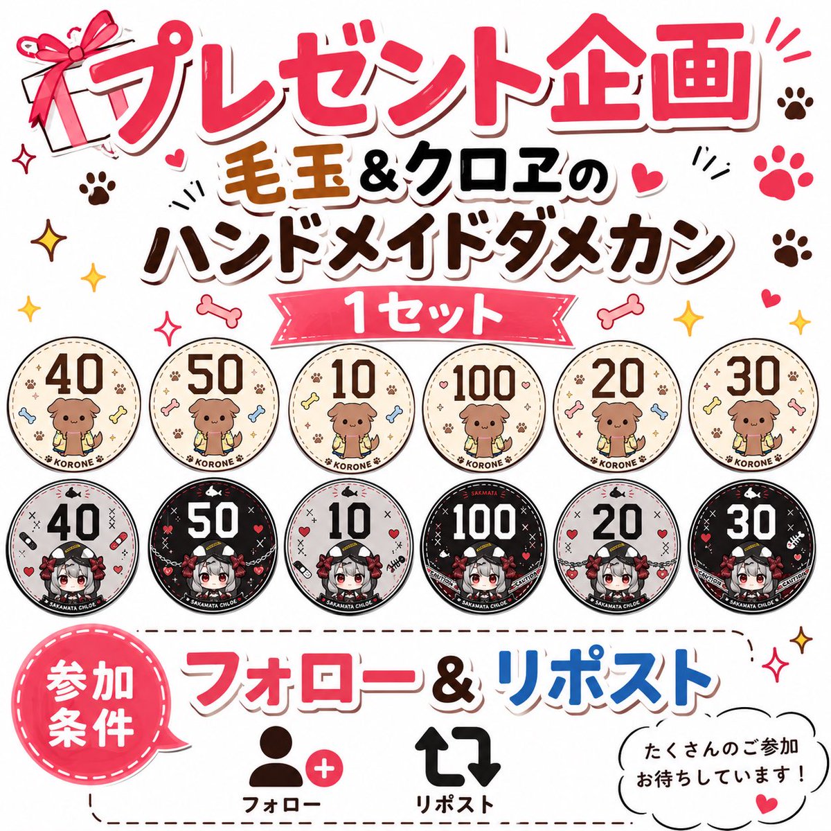melua_atelier's tweet photo. 🎁プレゼント企画🎁
フォロー＆リポストで 1名様に『毛玉&amp;クロヱのダメカンセット』をプレゼント！！
✨参加方法✨ ・このアカウントをフォロー ・この投稿をリポスト

〆　5/31(日)20時 https://t.co/hWIErE5Dgq