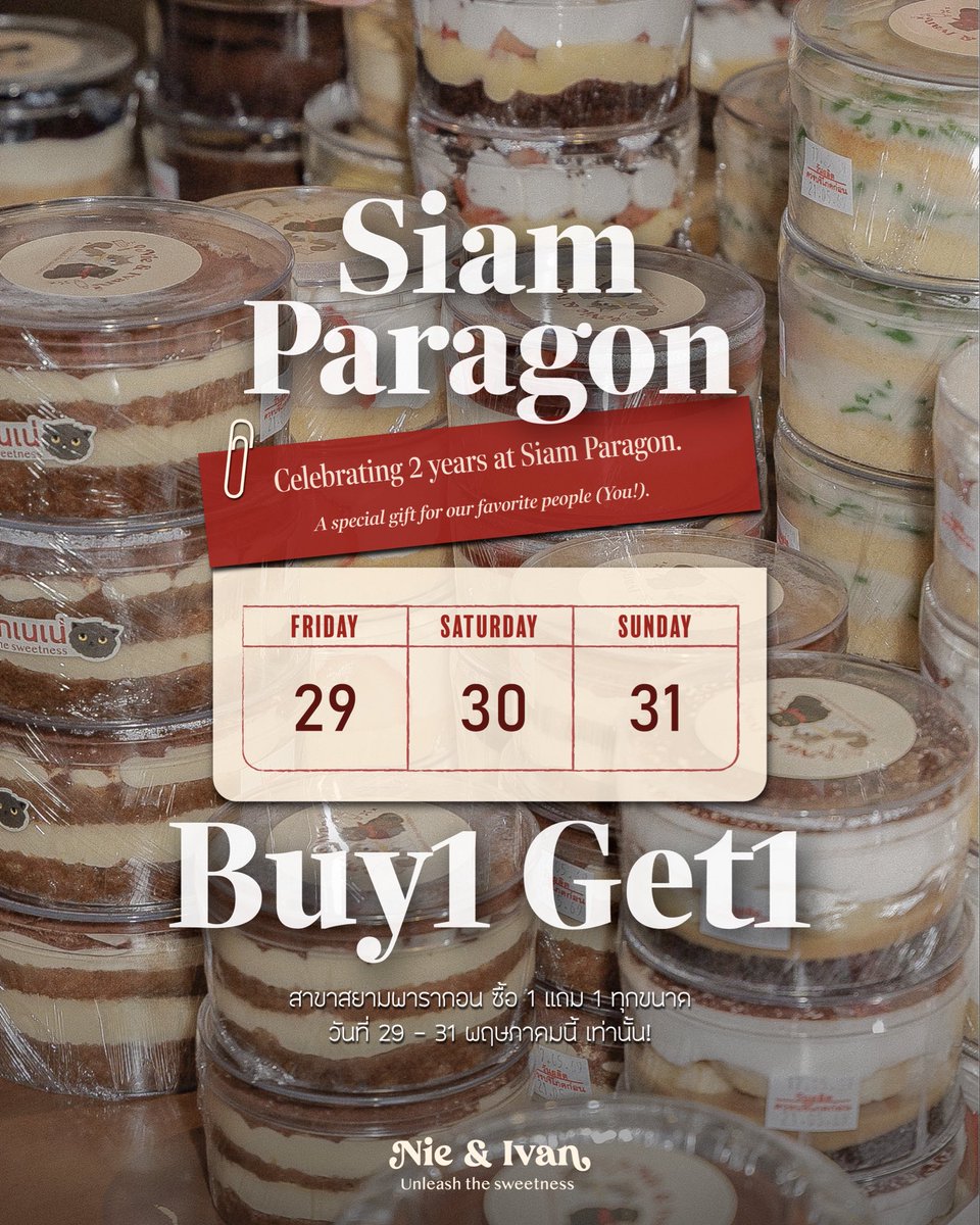 NieandIvancake's tweet photo. A little treat for our favorite people✨2 years at Siam Paragon~
Buy 1 Get 1 FREE!🎂💛❤️

ฉลองครบรอบ 2 ปี Nie & Ivan สาขา Siam Paragon 🎉 

พิเศษ! ซื้อ 1 แถม 1 “ทุกขนาด ทุกรสชาติ”
(กรณีเลือกรสชาติที่ราคาต่างกัน ทางร้านคิดราคาจากรสชาติที่มีราคาสูงกว่า)

*ไม่จำกัดจำนวนและสามารถซื้อได้ตลอดจนกว่าสินค้าจะหมดในแต่ละวัน

เฉพาะลูกค้า walk in วันที่ 29 – 31 พฤษภาคมนี้ ที่สาขาสยามพารากอนเท่านั้น ✨🍰

#nieandivan #เนียแอนด์อีวาน #เค้กเนเน่