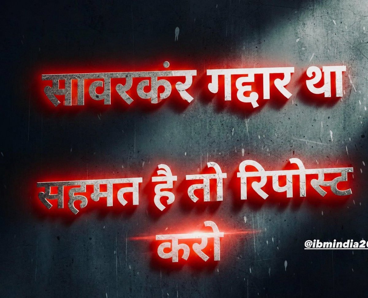 NewsSChaudhary's tweet photo. @narendramodi आज विनायक दामोदर सावरकर की जयंती है 
माफ़ीवीर के वंशज आज उसकी जयंती मना रहे है? https://t.co/eoPoAdMG04
