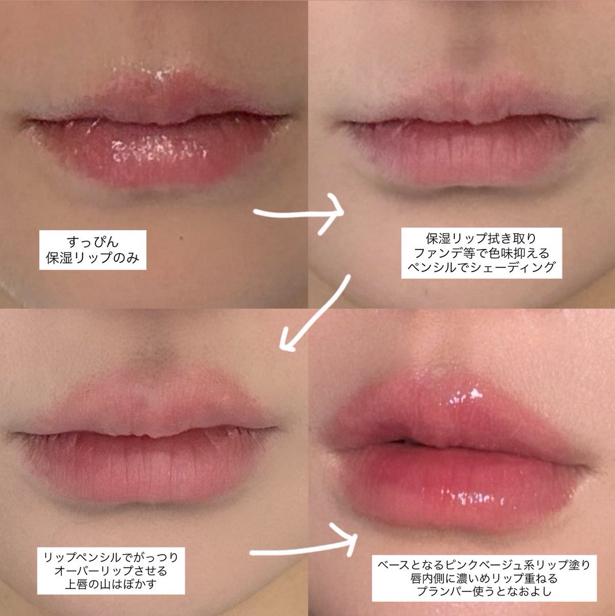 _mnmnwewe's tweet photo. 今手元にある写真だけで作ったから分かりにくいかもだけど、薄くて小さい唇がメイクでここまで変わります🫶🏻シェーディングとリップペンシルによるオーバーリップとても大事です！！これないと顔が完成しない https://t.co/17Iu1882ad