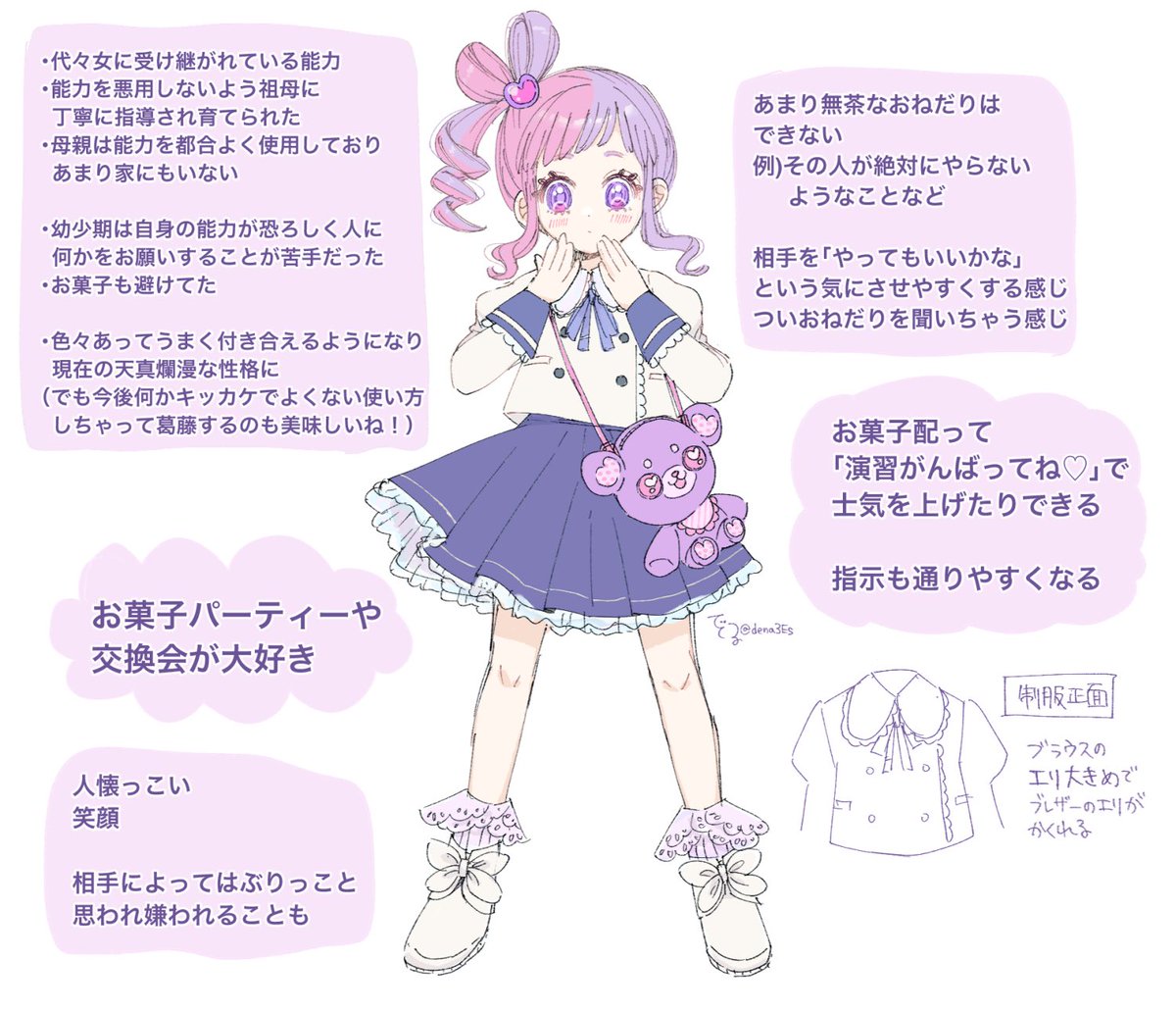 dena3Es's tweet photo. 陽ノ月(@hinotsuki_TL)5人目入学します！

増雨 まろん(ましう まろん)
指揮官養成科・中2

｢はじめまして！まろんって呼んでね！
　一緒にお菓子パーティーしない？♡｣

関係性は真っ白ですよろしくお願いします🍭🍬🍫

#陽ノ月_CS 
#陽ノ月_マスター https://t.co/tEd2tPgniW