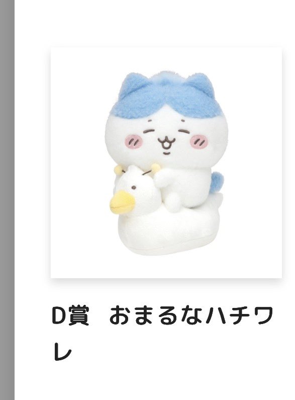 my171___'s tweet photo. 【交換 譲渡】ちいかわ ちいかわbaby くじ

譲）Ｃ賞モモンガ Ｄ賞ハチワレ  Ｅ賞ラッコ×2 Ｅ賞くりまんじゅう×1 Ｅ賞ハチワレ×1

求）ご希望額＋送料 または Ｅ賞シーサーorうさぎ

郵送>>大分or博多手渡し
お気軽にお声掛けください。 https://t.co/N8hbQCrDTt